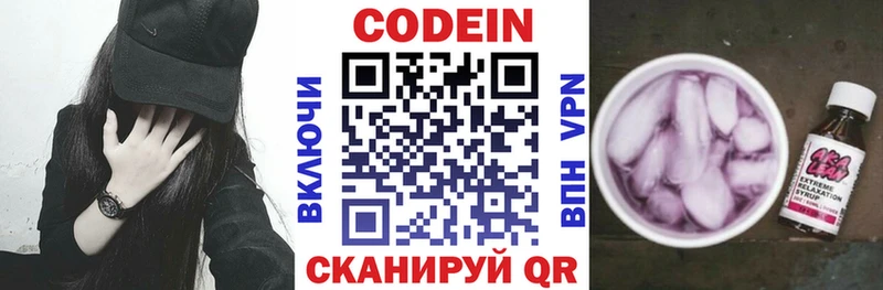 как найти наркотики  Стародуб  Кодеин напиток Lean (лин) 