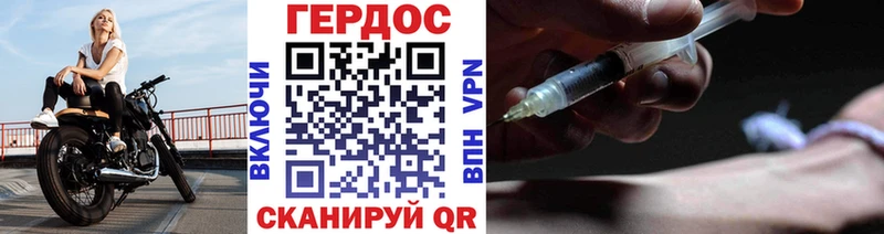 ГЕРОИН герыч  купить наркоту  blacksprut   Стародуб 