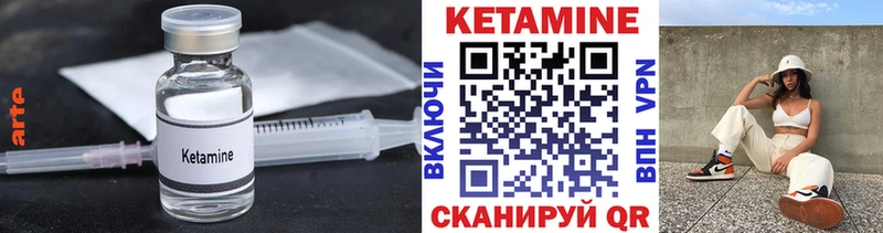 КЕТАМИН ketamine  Стародуб 