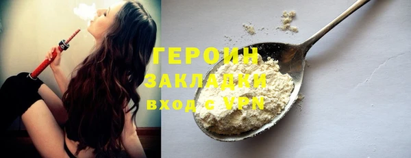 героин Осташков