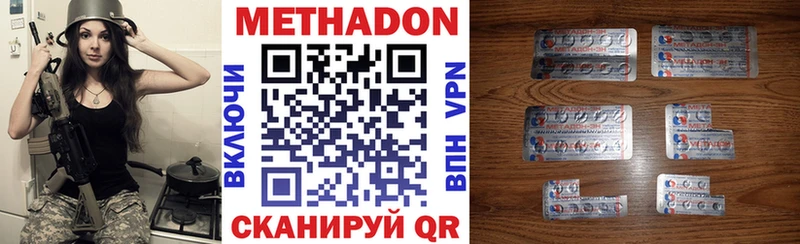 Метадон methadone купить сайты Стародуб